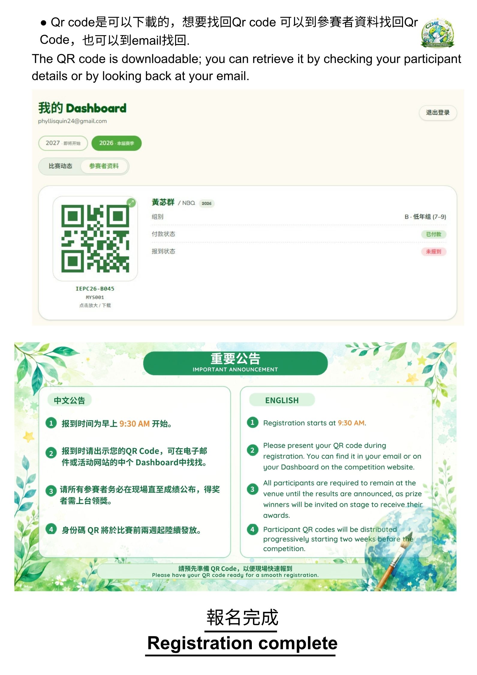 網站報名操作流程 | Online Registration Guide 照片 7