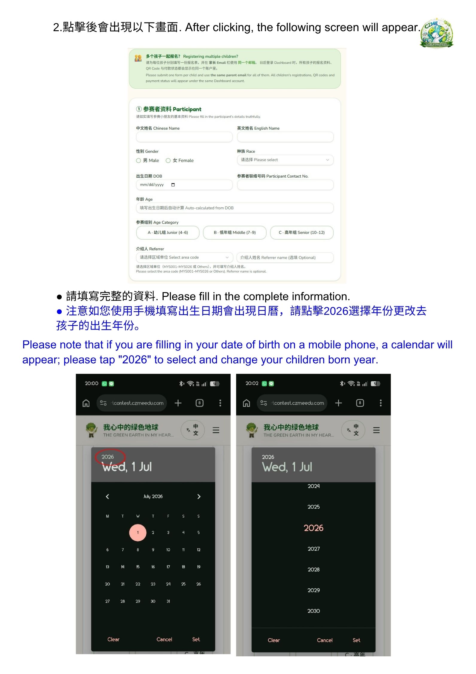 網站報名操作流程 | Online Registration Guide 照片 3