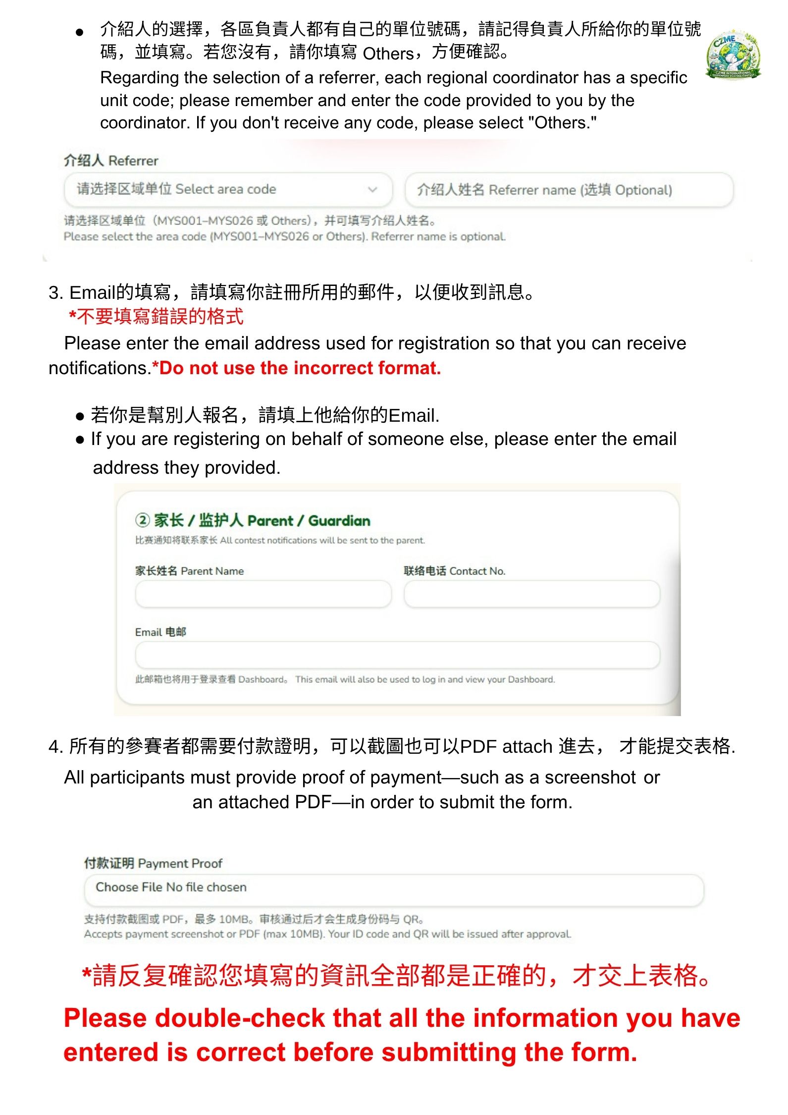 網站報名操作流程 | Online Registration Guide 照片 4